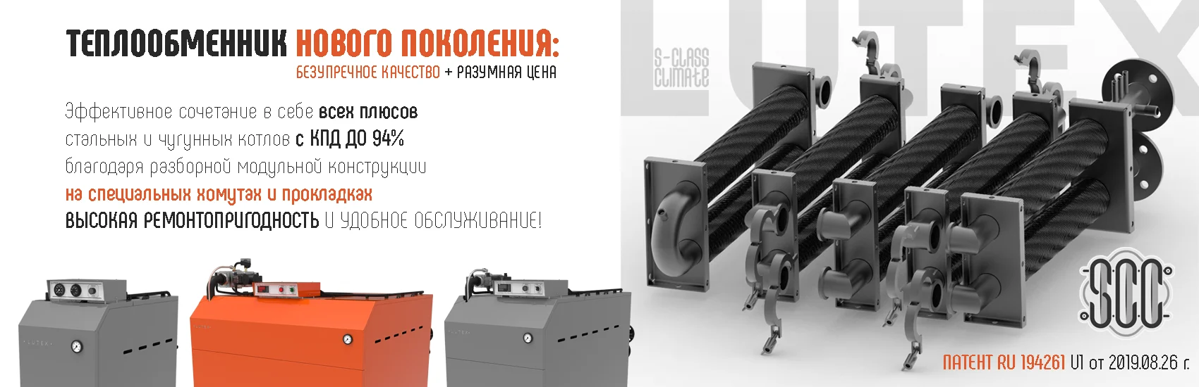 Уникальный теплообменник модульный на хомутах и прокладках