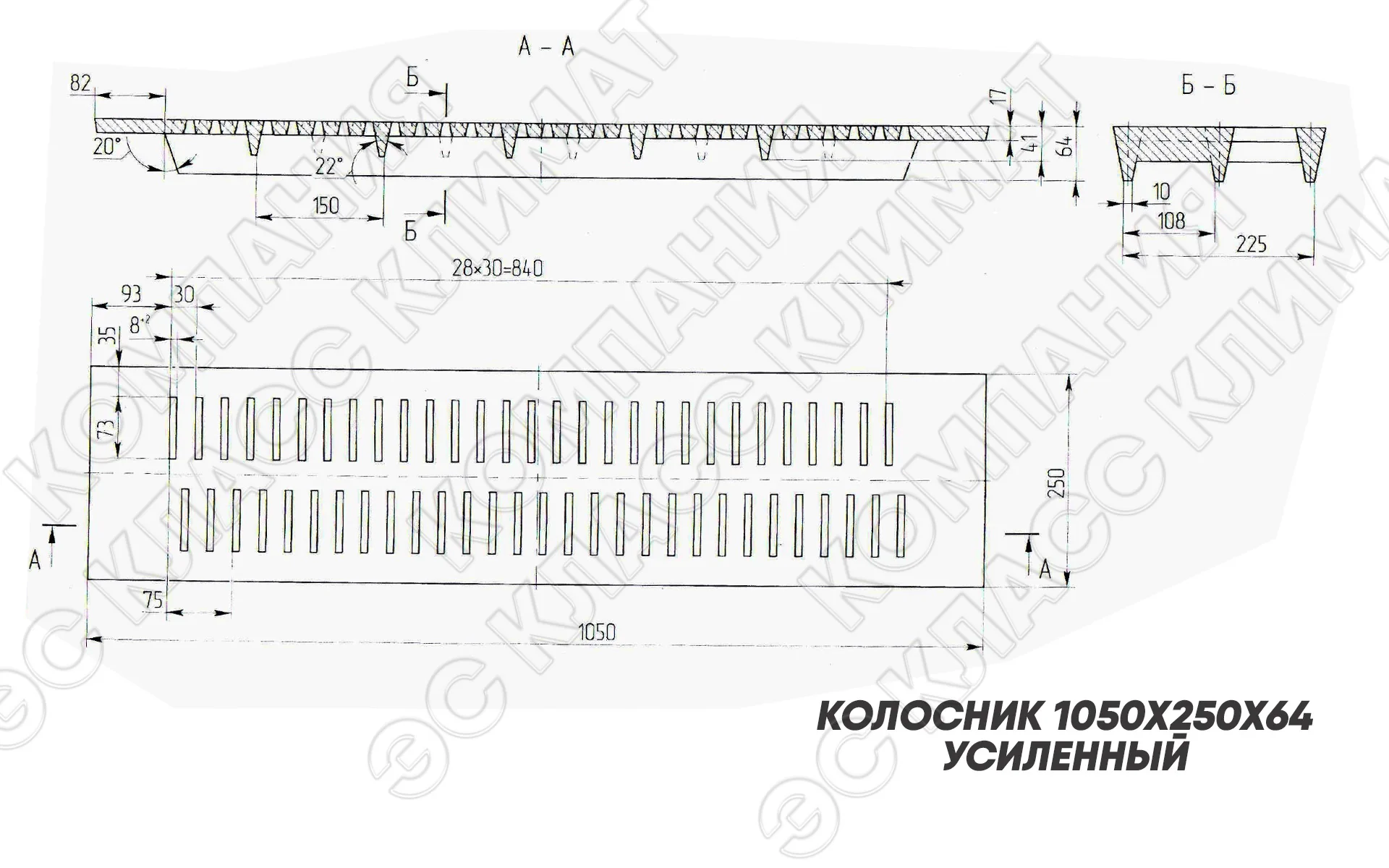 Чертёж и схема колосника 1050 на 250 на 64 мм Размеры чугунного колосника 1050х250х64 усиленный и тяжелый