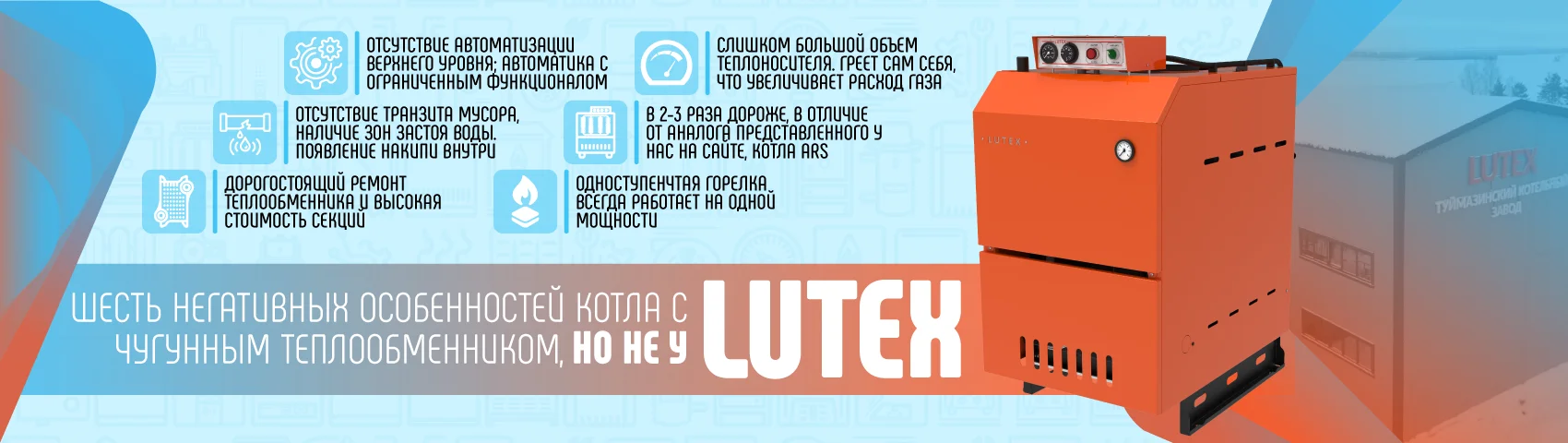 Стальной котел, который лучше чугунного ARS с разборным секционным теплообменником
